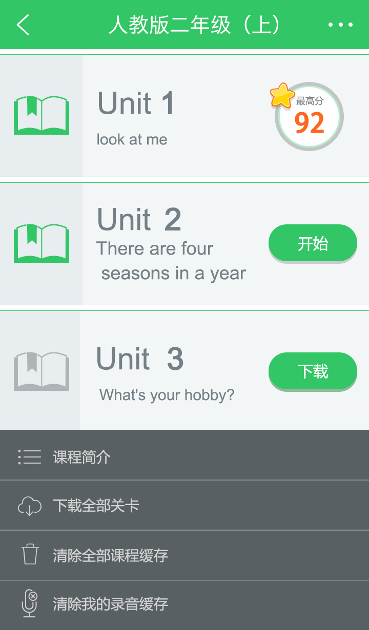 学易酷口语