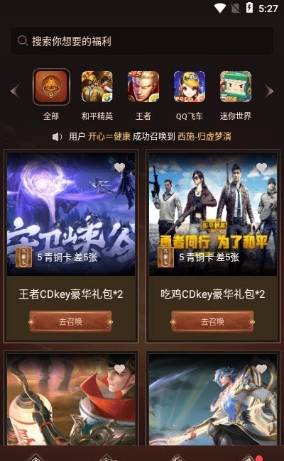 王者召唤