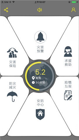 中国地震预警网 中国地震预警网