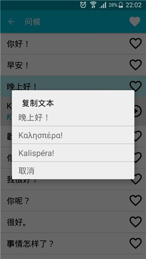 希腊地图