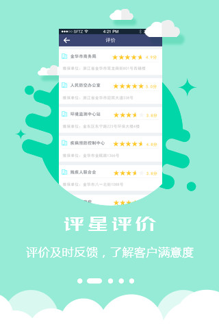 电梯云安宝