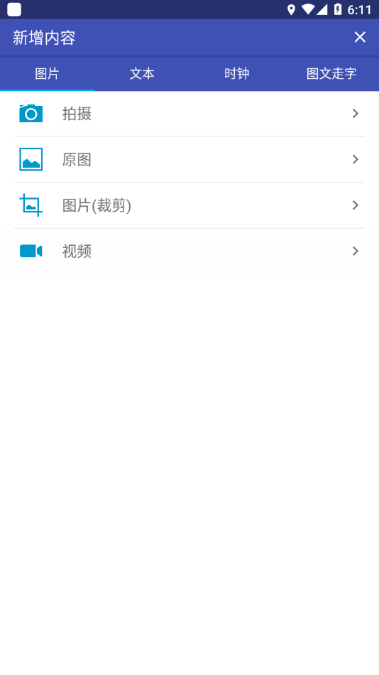 LED精灵app