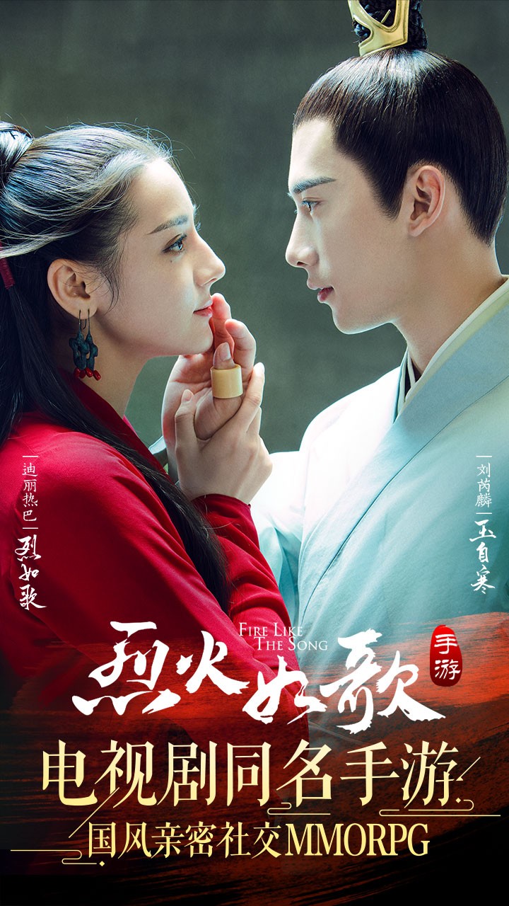 烈火如歌txt
