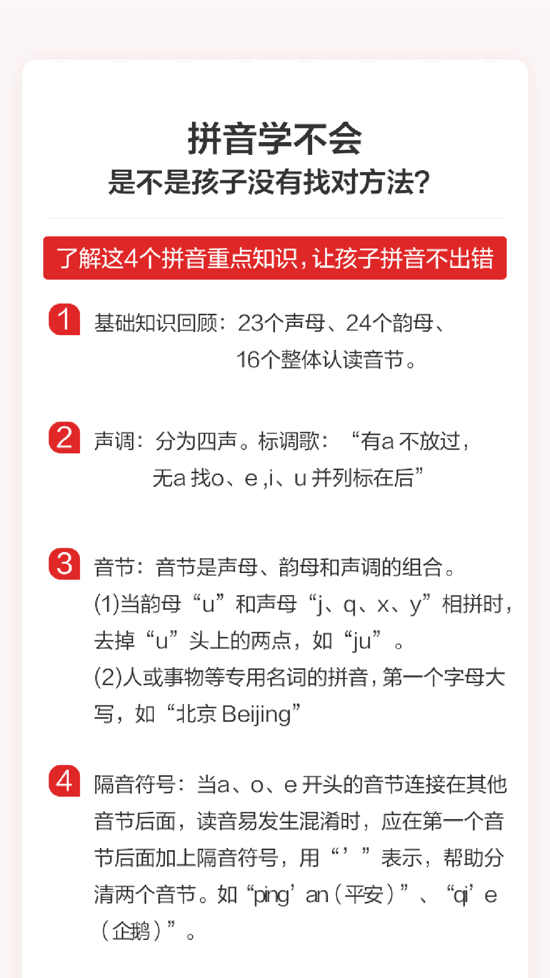 希望学网校