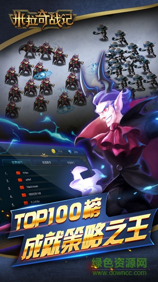 米拉奇战记苹果版