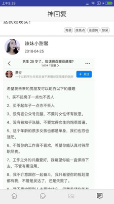 热门笑话神回复 热门笑话神回复