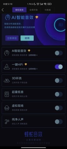 酷我音乐2023豪华VIP