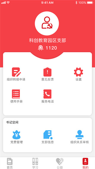 科技城先锋