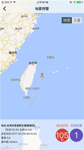 中国地震预警网 中国地震预警网
