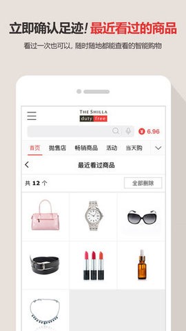 新罗免税店 新罗免税店