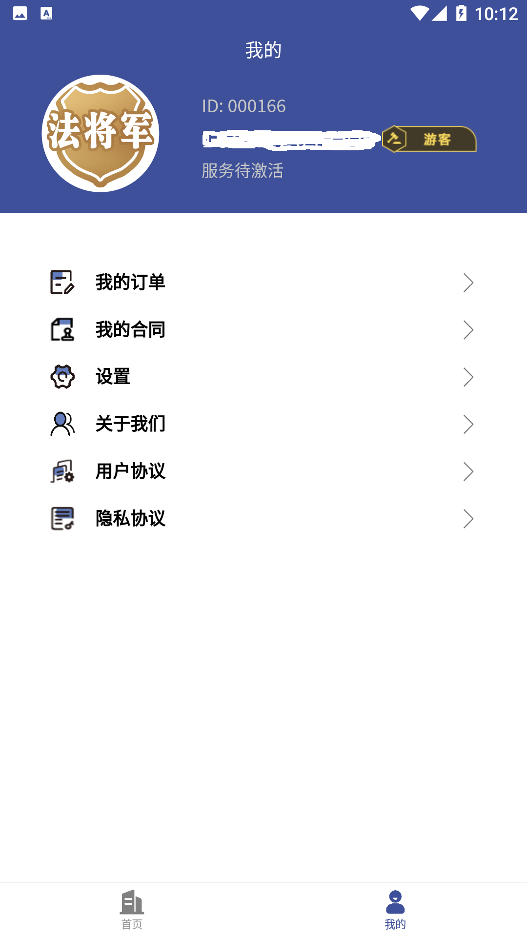 法将军