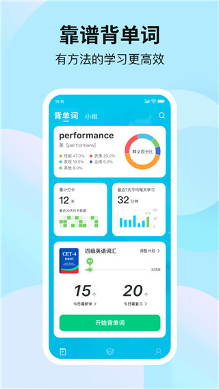 靠谱背单词 靠谱背单词