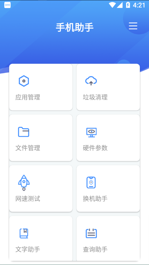 超级工具箱