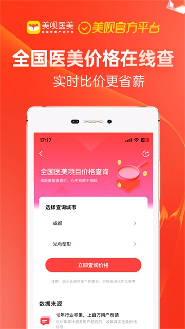 美呗医美 美呗医美