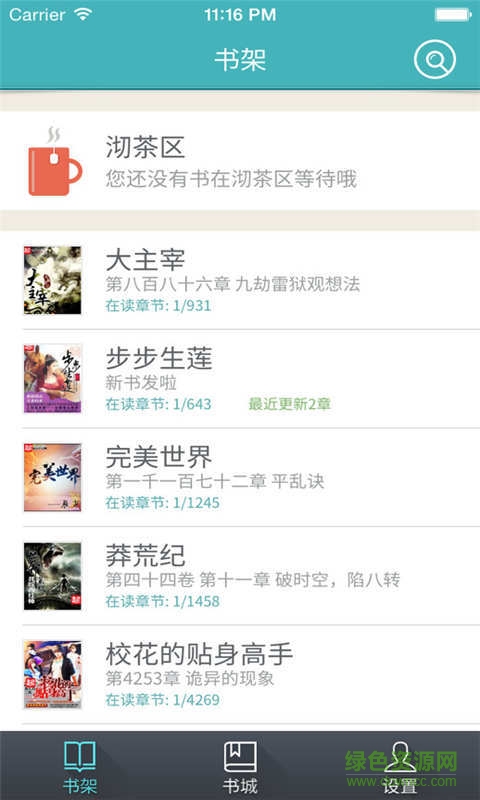 派派原创小说