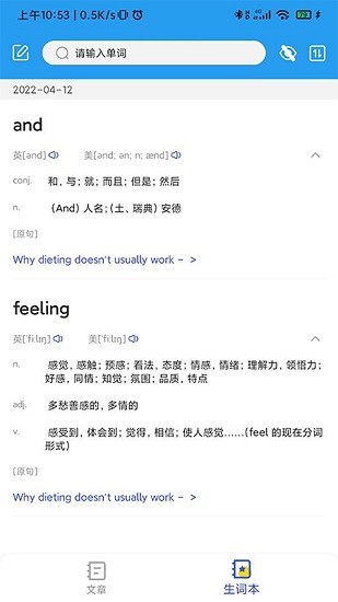 每日英语 每日英语