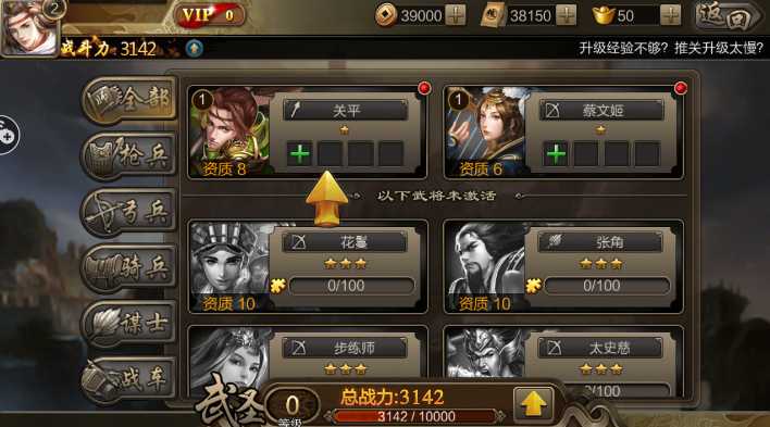 统领三国
