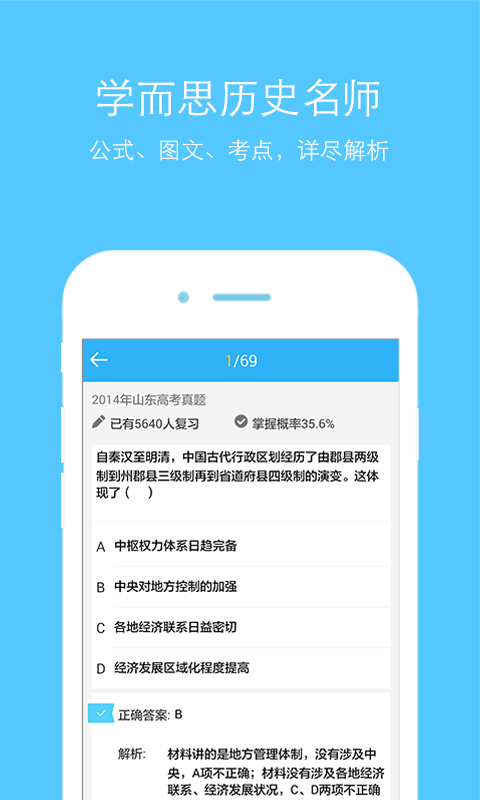 中国历史文化知识大全