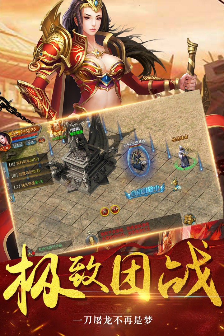 天域苍穹商城版