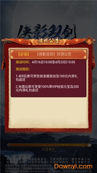 侠影双剑