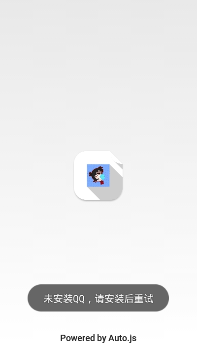 MessageFire微信QQ怼人