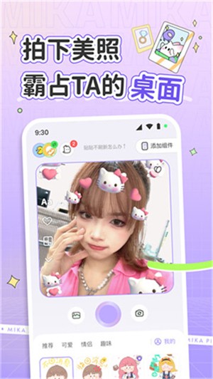 米卡盒子