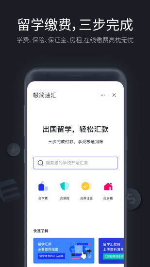 极简汇率 极简汇率