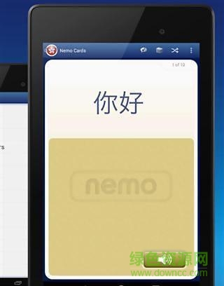 nemo粤语修改版