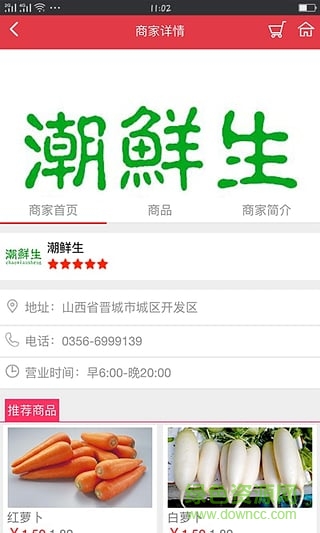 今潮生活 今潮生活