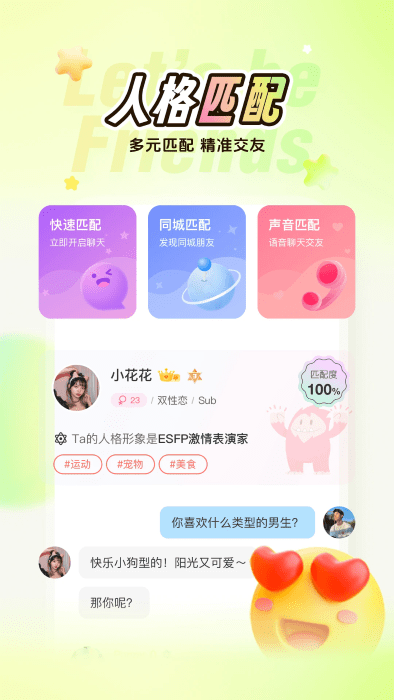 nico稀有圈社交软件