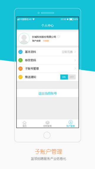 蚂蚁云用工方