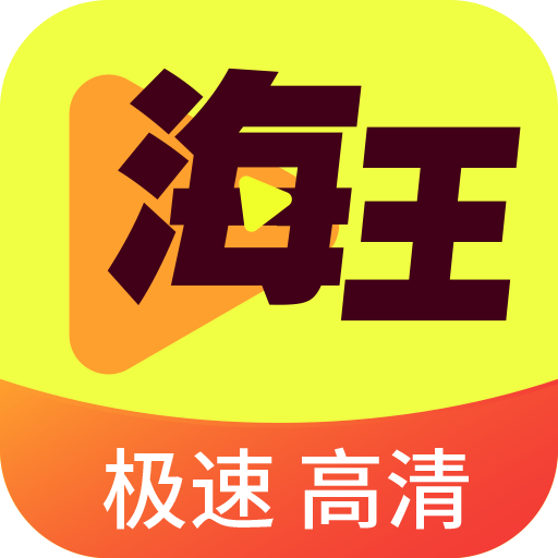 海王直播