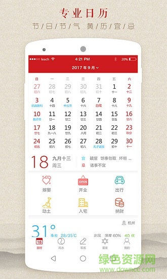 星座算命运势取名