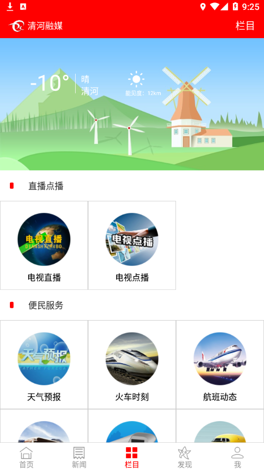 清河融媒