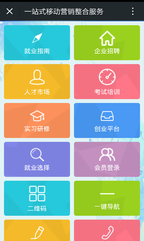 就业市场