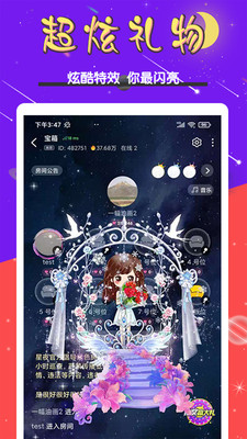 星夜语音 星夜语音