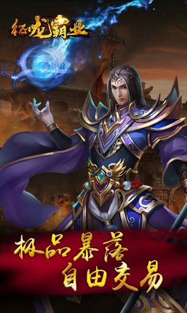 争龙霸业