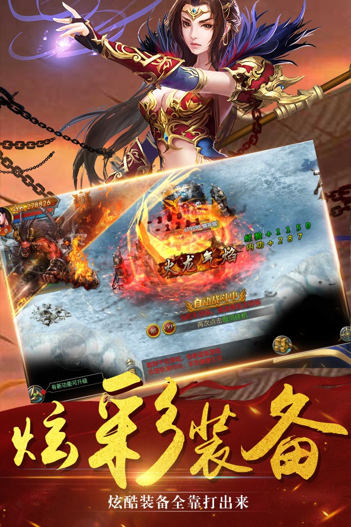 天域苍穹商城版