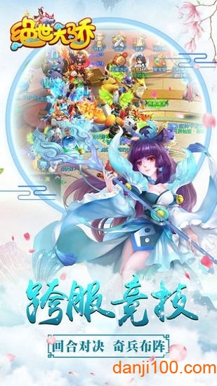 绝世天骄