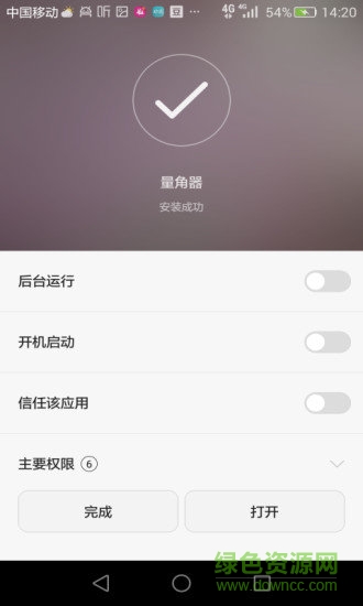 量角器测量仪