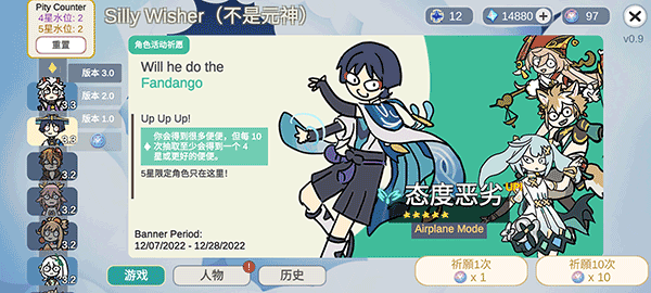 Silly Wisher 汉化版