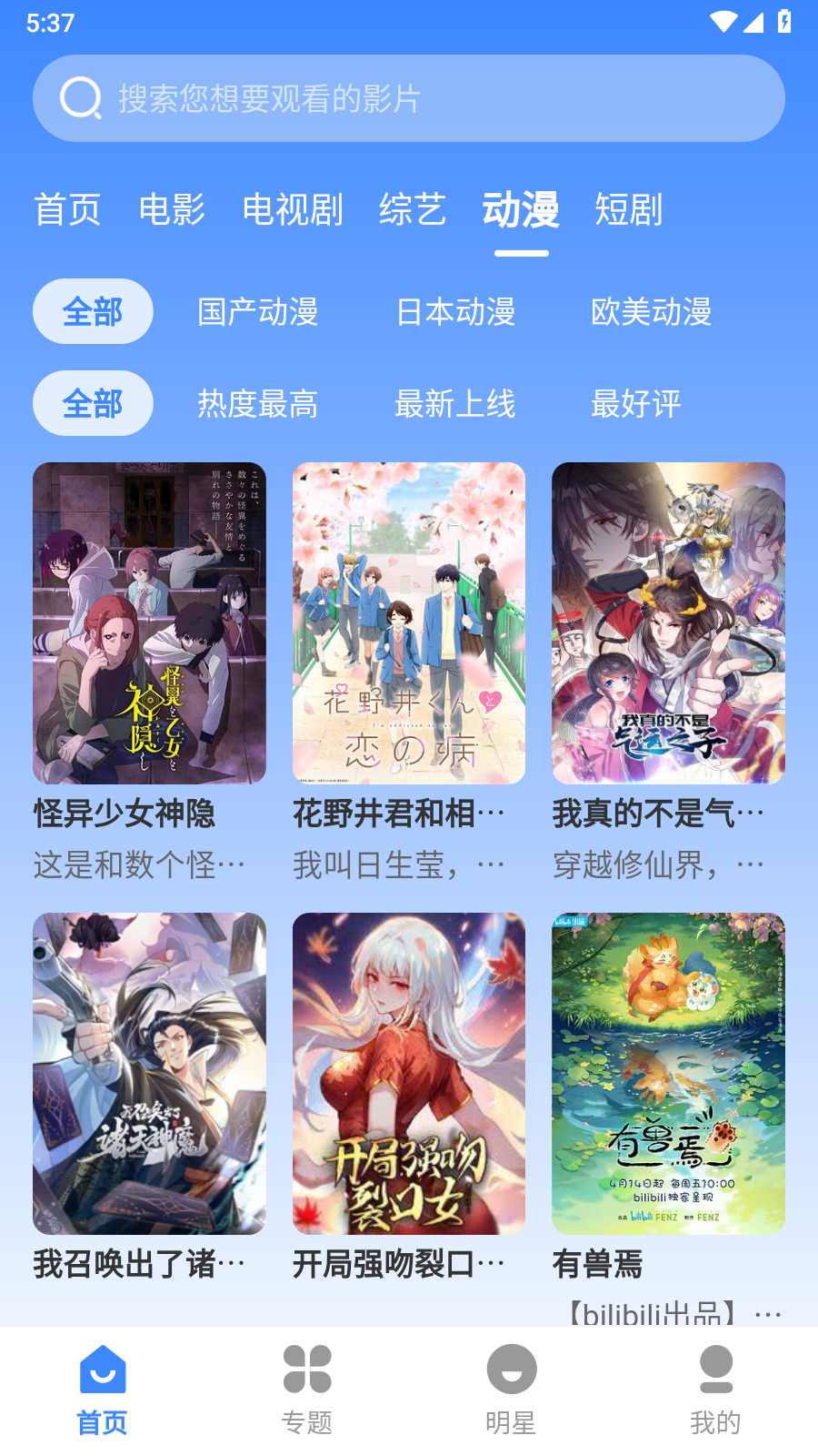 小酷影视