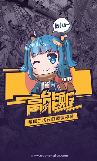 高能贩 高能贩