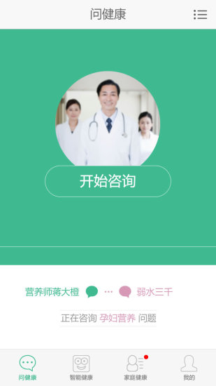 麦田健康 麦田健康