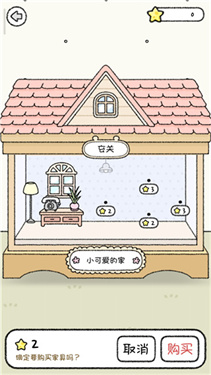 仓鼠小镇手机安卓版星星版