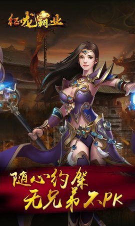 争龙霸业