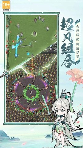 诛天剑侠
