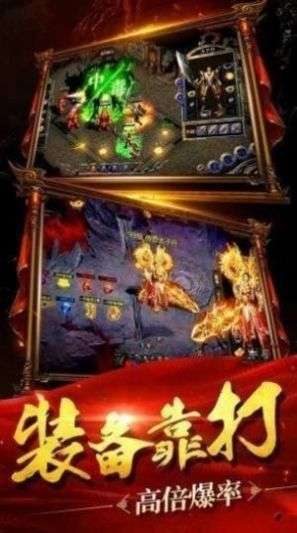英雄合击：战沙霸业