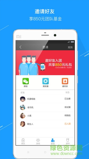 老友车险 老友车险