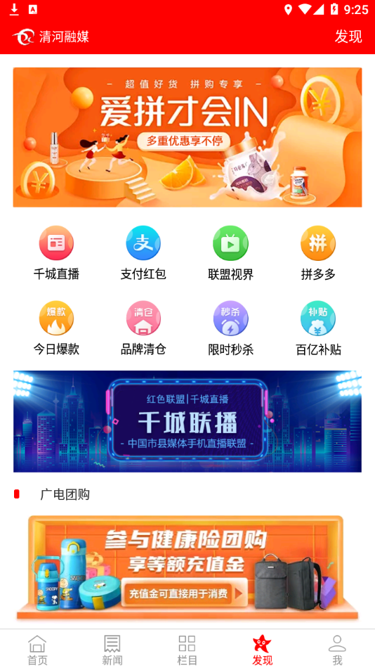 清河融媒